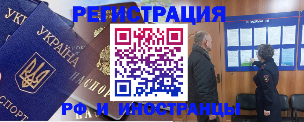 купить прописку в Бежецке