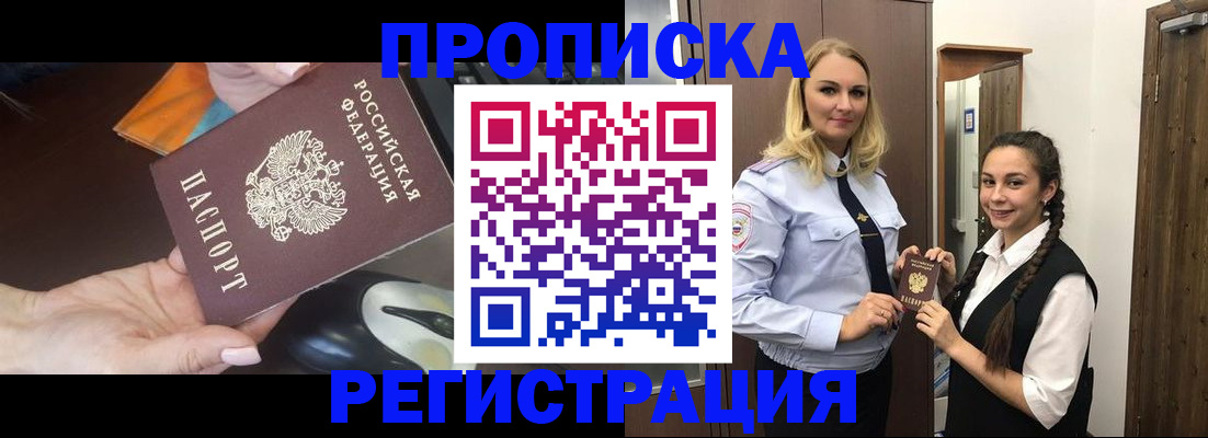 временная регистрация госуслуги в Бежецке